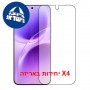 [4 יחידות] vivo X300 FE 5G  מגן מסך הידרוג'ל שקוף (סיליקון) סקרין מובייל