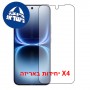 [4 יחידות] vivo iQOO 15 Ultra 5G  מגן מסך הידרוג'ל שקוף (סיליקון) סקרין מובייל