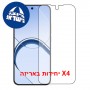 [4 יחידות] Realme 16 5G  מגן מסך כמו דף נייר סקרין מובייל