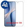 [4 יחידות] vivo T5 Pro 5G  מגן מסך כמו דף נייר סקרין מובייל