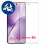 [4 יחידות] vivo X200T 5G  מגן מסך כמו דף נייר סקרין מובייל