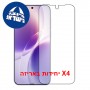 [4 יחידות] vivo X300s 5G  מגן מסך כמו דף נייר סקרין מובייל