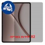 [2 יחידות] OnePlus Pad 4  מגן מסך נאנו זכוכית 9H פרטיות סקרין מובייל