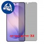 [4 יחידות] Samsung Galaxy S26 Ultra 5G  מגן מסך נאנו זכוכית 9H פרטיות סקרין מובייל