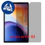 [2 יחידות] ZTE Blade X1001  מגן מסך נאנו זכוכית 9H פרטיות סקרין מובייל