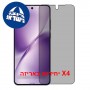 [4 יחידות] vivo X200T 5G  מגן מסך נאנו זכוכית 9H פרטיות סקרין מובייל
