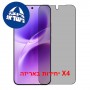 [4 יחידות] vivo X300 FE 5G (Russia)  מגן מסך נאנו זכוכית 9H פרטיות סקרין מובייל