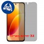 [4 יחידות] vivo Y500s 5G  מגן מסך נאנו זכוכית 9H פרטיות סקרין מובייל