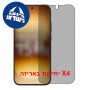 [4 יחידות] vivo iQOO 15R 5G  מגן מסך נאנו זכוכית 9H פרטיות סקרין מובייל