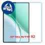 [2 יחידות] Honor Pad X8b  מגן מסך נאנו זכוכית 9H סקרין מובייל