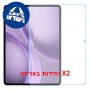[2 יחידות] Oppo Pad 5 Pro  מגן מסך נאנו זכוכית 9H סקרין מובייל