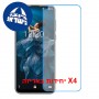 [4 יחידות] Oukitel C17  מגן מסך נאנו זכוכית 9H סקרין מובייל