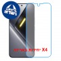 [4 יחידות] Xiaomi Poco X8 Pro Max 5G  מגן מסך נאנו זכוכית 9H סקרין מובייל