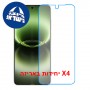 [4 יחידות] vivo X300 Ultra 5G  מגן מסך נאנו זכוכית 9H סקרין מובייל
