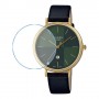 [6 יחידות] Casio SHE-4547GL-3A מגן מסך נאנו זכוכית 9H לשעון