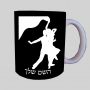 אישה רוקדת עם גבר ספל תה \ קפה מעוצבת בעיצוב אישי עם השם שלך ב10 צבעים לבחירה