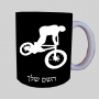 BMX Raider ספל תה \ קפה מעוצבת בעיצוב אישי עם השם שלך ב10 צבעים לבחירה