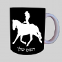 בוקרת - אישה ספל תה \ קפה מעוצבת בעיצוב אישי עם השם שלך ב10 צבעים לבחירה