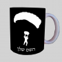 צלילת שמיים ספל תה \ קפה מעוצבת בעיצוב אישי עם השם שלך ב10 צבעים לבחירה