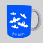 עטלפים ספל תה \ קפה מעוצבת בעיצוב אישי עם השם שלך ב10 צבעים לבחירה