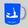 גירפה באפריקה ספל תה \ קפה מעוצבת בעיצוב אישי עם השם שלך ב10 צבעים לבחירה
