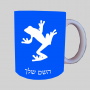 צפרדע טרופית ספל תה \ קפה מעוצבת בעיצוב אישי עם השם שלך ב10 צבעים לבחירה