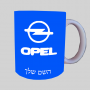 אופל ספל תה \ קפה מעוצבת בעיצוב אישי עם השם שלך ב10 צבעים לבחירה