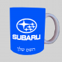 סובארו ספל תה \ קפה מעוצבת בעיצוב אישי עם השם שלך ב10 צבעים לבחירה