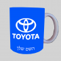 טויוטה ספל תה \ קפה מעוצבת בעיצוב אישי עם השם שלך ב10 צבעים לבחירה