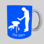 גריל ברביקיו מנגל ספל תה \ קפה מעוצבת בעיצוב אישי עם השם שלך ב10 צבעים לבחירה