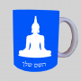 בודה ספל תה \ קפה מעוצבת בעיצוב אישי עם השם שלך ב10 צבעים לבחירה