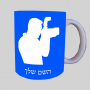צלם - גברים ספל תה \ קפה מעוצבת בעיצוב אישי עם השם שלך ב10 צבעים לבחירה