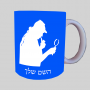 שרלוק בתים ספל תה \ קפה מעוצבת בעיצוב אישי עם השם שלך ב10 צבעים לבחירה