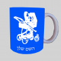 עגלת תינוק ספל תה \ קפה מעוצבת בעיצוב אישי עם השם שלך ב10 צבעים לבחירה