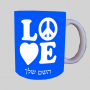 אהבה ספל תה \ קפה מעוצבת בעיצוב אישי עם השם שלך ב10 צבעים לבחירה