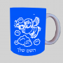 מחזמר מלאך 2 ספל תה \ קפה מעוצבת בעיצוב אישי עם השם שלך ב10 צבעים לבחירה