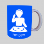 אזור המוזיקה של DJ ספל תה \ קפה מעוצבת בעיצוב אישי עם השם שלך ב10 צבעים לבחירה