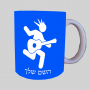 נגן גיטרה ספל תה \ קפה מעוצבת בעיצוב אישי עם השם שלך ב10 צבעים לבחירה