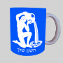 סימני גלגל המזלות - מזל דלי ספל תה \ קפה מעוצבת בעיצוב אישי עם השם שלך ב10 צבעים לבחירה