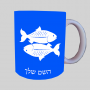 סימני גלגל המזלות - דגים ספל תה \ קפה מעוצבת בעיצוב אישי עם השם שלך ב10 צבעים לבחירה