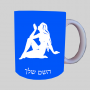 סימני גלגל המזלות - בתולה ספל תה \ קפה מעוצבת בעיצוב אישי עם השם שלך ב10 צבעים לבחירה