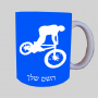 BMX Raider ספל תה \ קפה מעוצבת בעיצוב אישי עם השם שלך ב10 צבעים לבחירה