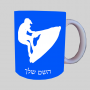 אופנוע ים ספל תה \ קפה מעוצבת בעיצוב אישי עם השם שלך ב10 צבעים לבחירה