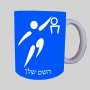 כדורסל אולימפי ספל תה \ קפה מעוצבת בעיצוב אישי עם השם שלך ב10 צבעים לבחירה