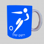 כדורגל אולימפי ספל תה \ קפה מעוצבת בעיצוב אישי עם השם שלך ב10 צבעים לבחירה