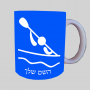 קיאק אולימפי ספל תה \ קפה מעוצבת בעיצוב אישי עם השם שלך ב10 צבעים לבחירה