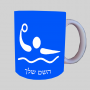 פולו מים אולימפיים ספל תה \ קפה מעוצבת בעיצוב אישי עם השם שלך ב10 צבעים לבחירה