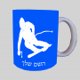 סקִי ספל תה \ קפה מעוצבת בעיצוב אישי עם השם שלך ב10 צבעים לבחירה