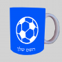 כדורגל כדור כדורגל ספל תה \ קפה מעוצבת בעיצוב אישי עם השם שלך ב10 צבעים לבחירה