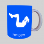 עוברת אישה ספל תה \ קפה מעוצבת בעיצוב אישי עם השם שלך ב10 צבעים לבחירה